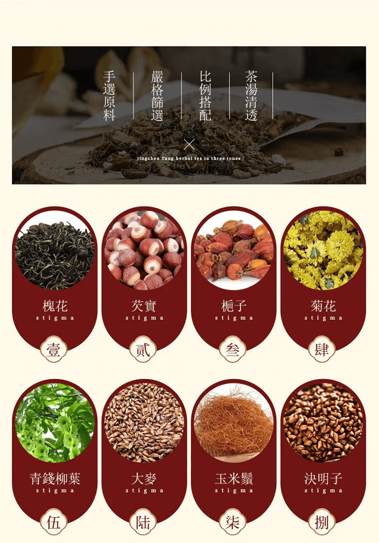 消痔茶1705974052534230.png 消痔茶