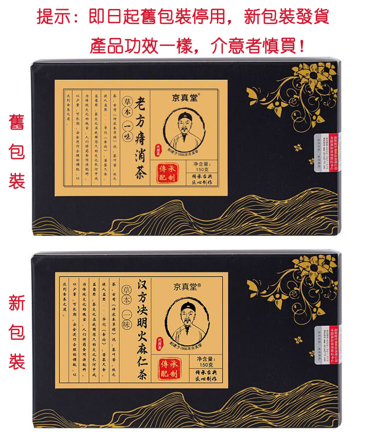 消痔茶1757302815693882.jpg 消痔茶